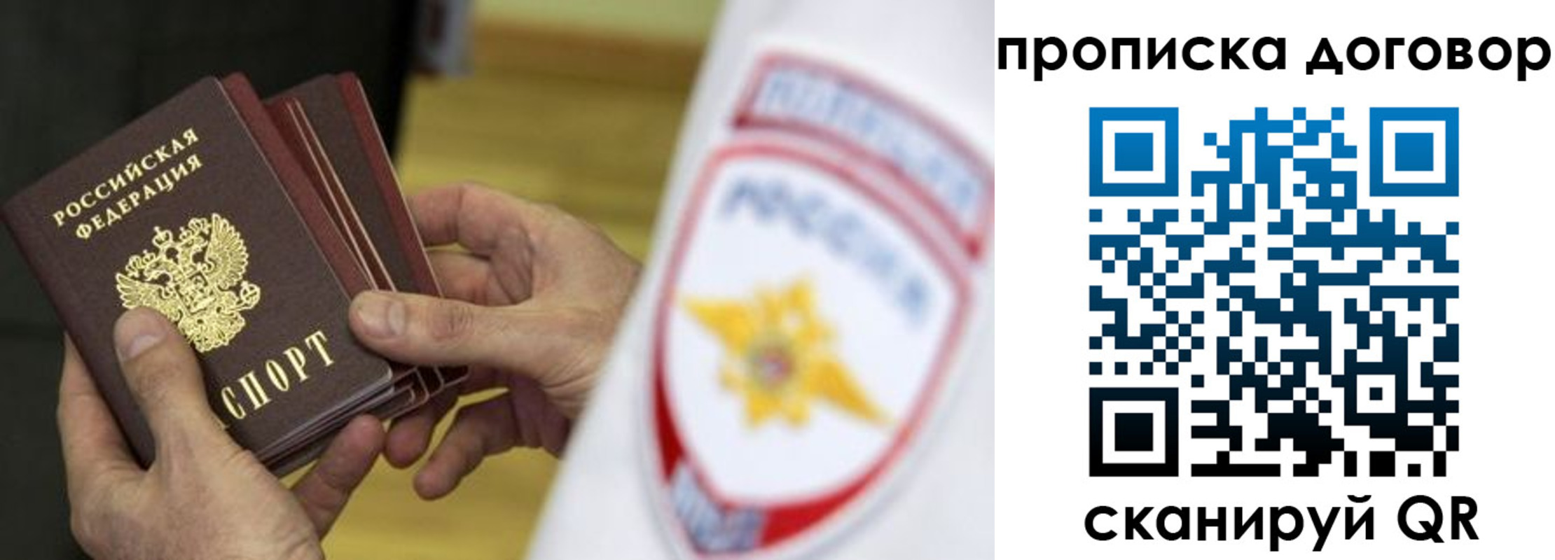 временная регистрация законно в Семилуках