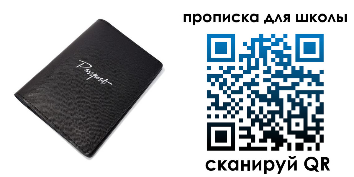 временная прописка в Семилуках