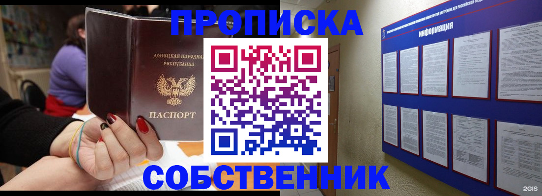 временная регистрация 2025 в Семилуках