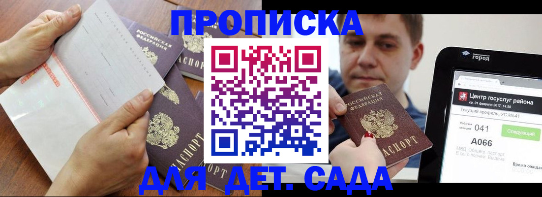 временная регистрация поиск в Семилуках